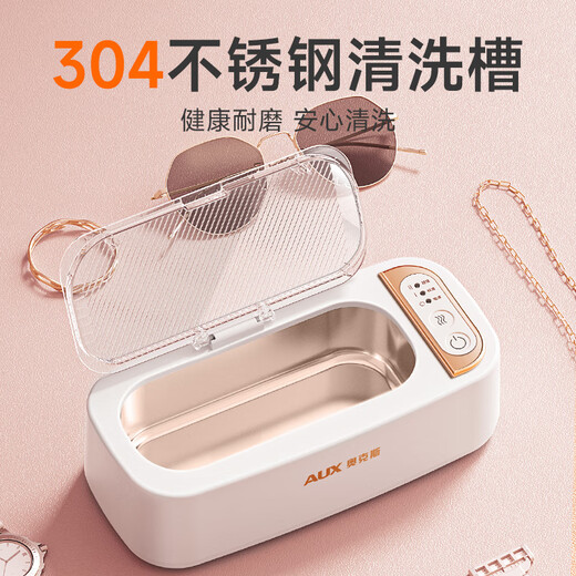AUX ultrasonic cleaning machine glasses cleaning machine glasses cleaning machine household jewelry braces cleaning machine fully automatic portable cleaning artifact