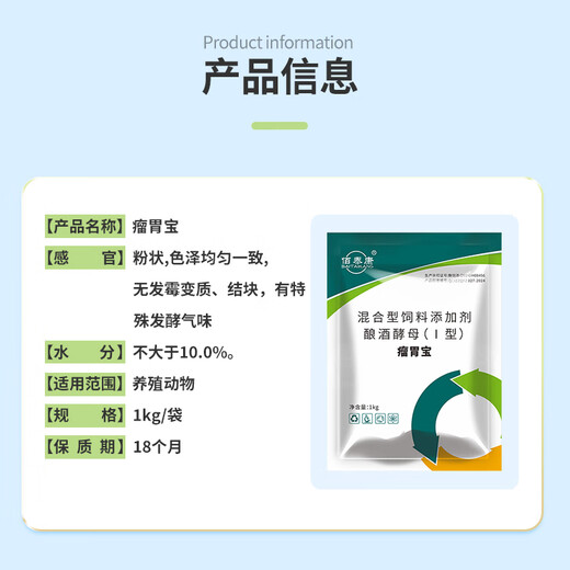 Rumen Treasure Veterinary Feed Additive for Cattle and Sheep Rumination Special Four-Stomach Power Pregnant Animals