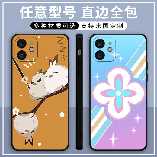 Xiao Jiejiang a choisi l'étui Demolite Star Dome Walter Mobile Phone adapté à l'honneur vivo Apple Redmi Huawei Oppoa97 Xiaomi Real Self (Straight Black) Firefure X11762 Série Apple - Hair Model for Customer Service