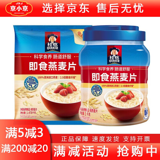 
Quaker (QUAKER) Quaker QUAKER Quaker Instant Oatmeal 1478g/1000g bag of original nutrition breakfast meal replacement cereal 1000g*1 bag