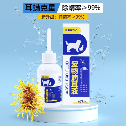Paisile Pet Ear Drops Ear Cleansing Liquid Antibacterial, removes ear mites, ear itching, removes scale and odor, cleans cats and dogs. Send 3 bottles of Paisile Ear Drops + 300 cotton swabs