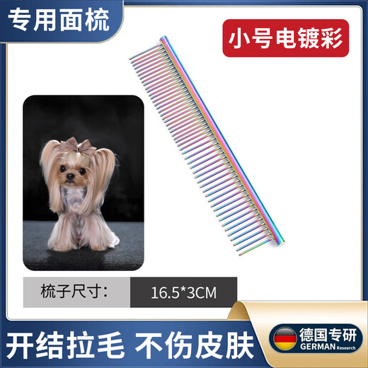 Yingte Yorkshire comb special knotted puppy dog Maltese pet long-haired dog flea removal comb density comb electroplated color small size