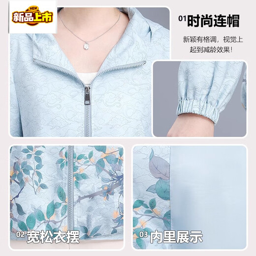 初径中年妈妈早春外套薄款防晒衣时尚中老年女春秋洋气外穿防晒服上衣 紫色【单件外套】 XL 【建议100斤以下】