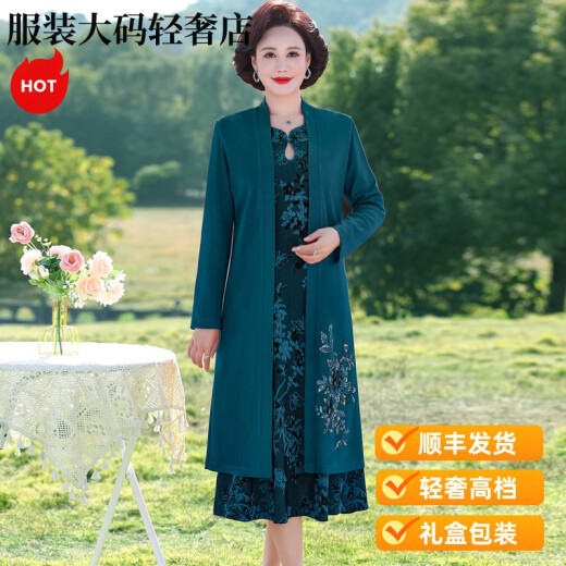 Giordano轻奢喜婆婆春夏中老年婚宴两件套连衣裙新款妈妈装礼服平时可睡裙 9227红色假两件套 收藏加购优先 M (80-95斤以内