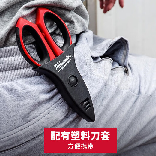 Miwaki Electrician's Scissors 165MM Industrial Cutter Cutting Cable Peeling Electrician's Scissors 165MM