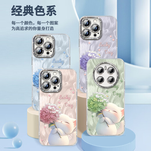 
Fupu Hydrangea Cat cat suitable for Huawei mate50 mobile phone case Mete50 Pro new high-end sense m50 series full-inclusive lens film mt50 protective case shell 50epro anti-fall [NM15657 Hydrangea Cat Blue] comes with plating flash powder lens film all 2 Huawei Mate70