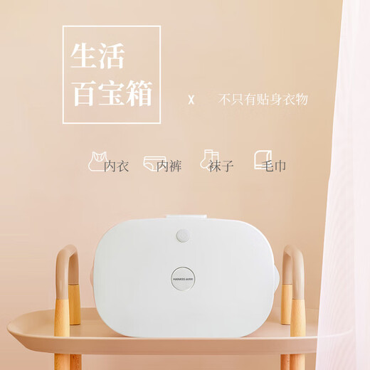 HANASS clothes dryer underwear disinfection and sterilization maternal and infant clothes dryer household underwear disinfection clothes small dry clothes small portable drying box