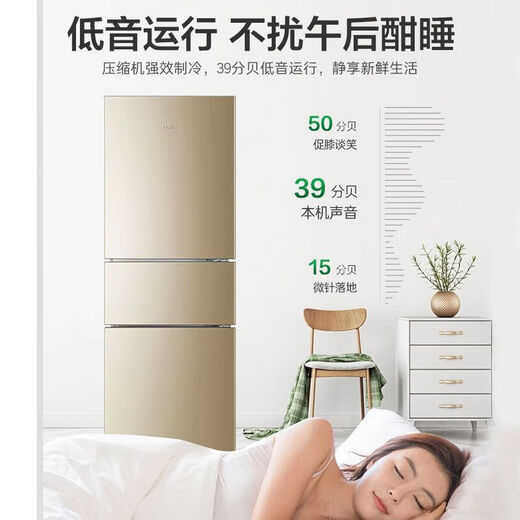Haier refrigerator 216 liter three-door ultra-thin small household energy-saving air-cooled, odor-free and fresh-keeping three-door small refrigerator 216 liter three-door air-cooled frost-free DEO odor purification system
