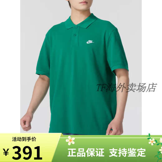 
NIKENike Nike green POLO shirt lapel short sleeve summer new men's sportswear top pure cotton T-shirt green/FN3895-365 pure cotton breathable, large S recommended 100-120Jin [Jin equals 0.5 kg]