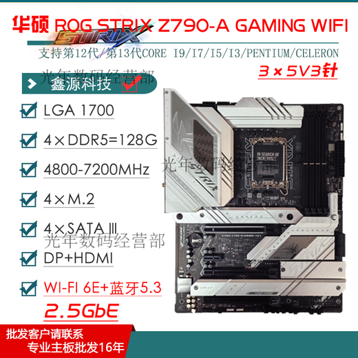 华硕Z690主板Z790-P/A/E/F/I GAMING吹雪Z690MROGTUF拆机主板 【TUF】GAMING Z690 PLUS
