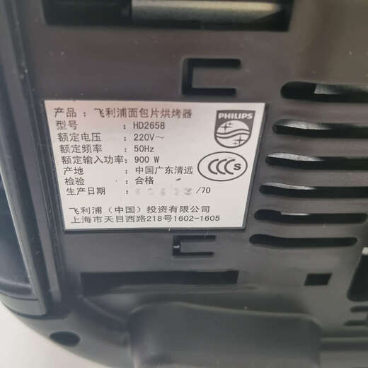 Philips (PHILIPS) bread machine HD2658 HD2628 home automatic toaster widened center baking slot HD2658-champagne color