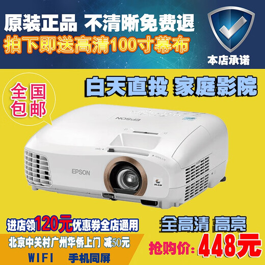 Epson Second-Hand EPSON 83+ -Projektor für die ultrahoch-hohe Definition von Home kann tagsüber mit intelligentem drahtlosen WLAN von Smart Office verwendet werden. EPSON 826W+ HD WXGA -Auflösung hohe offizielle Standardkonfiguration