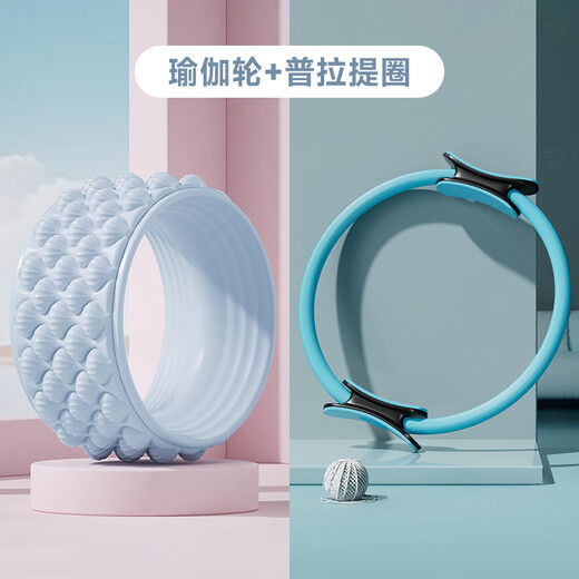 Sunward yoga wheel to open shoulders and beautify back, fitness back-bending roller, foam shaft, meridian dredging roller, household Pilates circle combination set - blue yoga wheel + Pilates circle