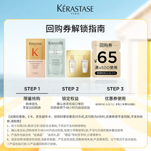 
Kashi Yuanqi Ginger Double Shampoo Hair Care Essential Oil JD Trial Travel Control Oil Fluffy Repair and Nourishment 24ml