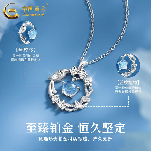 China Gold (CHINA GOLD) pt950 platinum necklace for women platinum blue eucalyptus and bird pendant jewelry Father's Day birthday gift for girlfriend and lover platinum pendant about 2.14g free silver chain