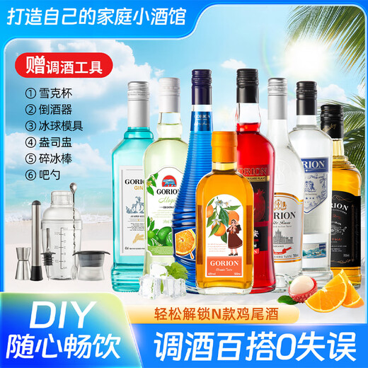Gorian whiskey vodka gin rum liqueur cocktail wine base 8-pack set with free bartending tools