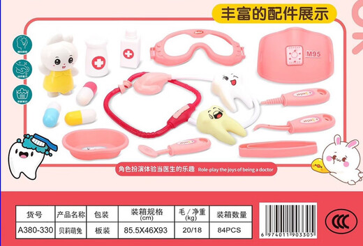 奇立彩过家家医生玩具儿童小牙医套装男孩女孩仿真刷牙补牙套装 A380-330蓝色贝莉萌兔