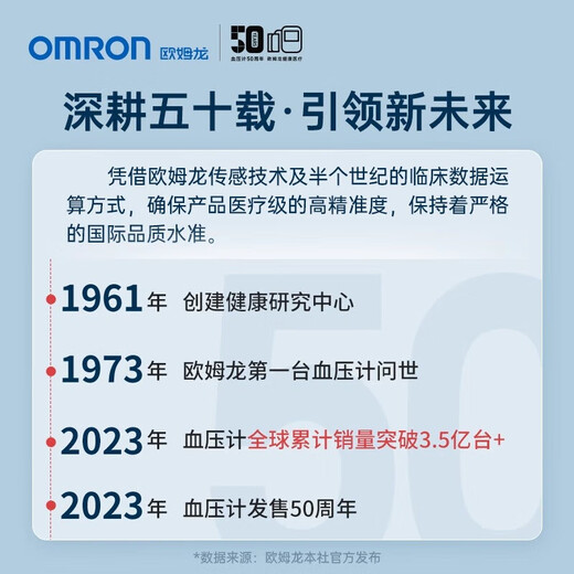OMRON (OMRON) blood pressure meter electronic blood pressure measuring instrument high precision household U724 hypertension medical arm pressure measuring instrument [large screen basic model] U720+14 set of memory values