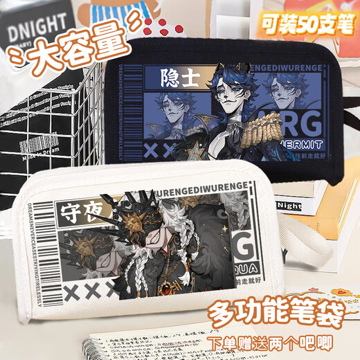 
Cool Vine Identity Fifth Fisherman Cheering Team Member Xinghe Peripheral Pen/Bag Text/Plastic Box Pain Pack Bar Chi Pendant Badge Gift [White] R1537 Fisherman (L6208+L6216) [Double-layer Pencil Bag]
