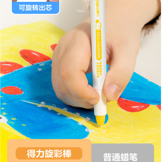得力圆杆食品级炫彩棒 儿童学生画画美术涂鸦安全水溶性旋彩棒 油画棒(多色可选)。 HM723-12圆杆食品级水溶性旋彩棒12色/盒 学生画画炫彩棒油画棒 厂家直销多仓发货