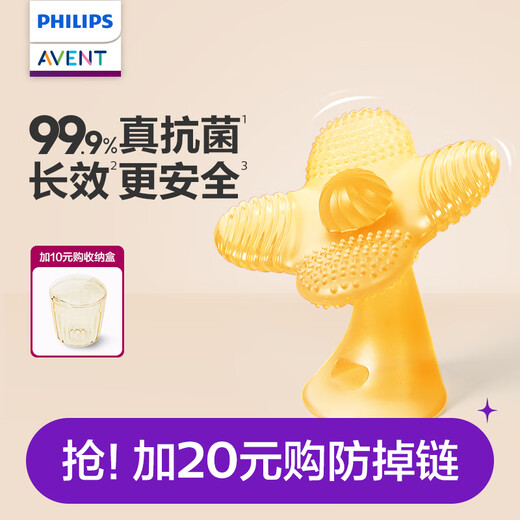 Avent Philips Teething Stick Baby Teething Stick Anti-eating Hand Baby Teething Stick 456 Months and Over 6 Months + 1 Pack