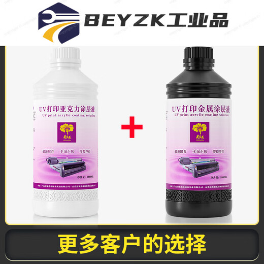 Hibiscus flower uv coating liquid acrylic coating uv printing ink coating transparent traceless strong adhesion uv layer liquid acrylic 400 + metal 590