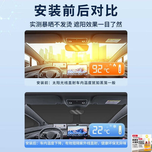 莎米特（shamite）适用于AITO华为智界S7车窗遮阳帘隔热防晒隐私帘露营前挡不升级款 【备注车型+年款 】或者联系客服 智界S723-24款