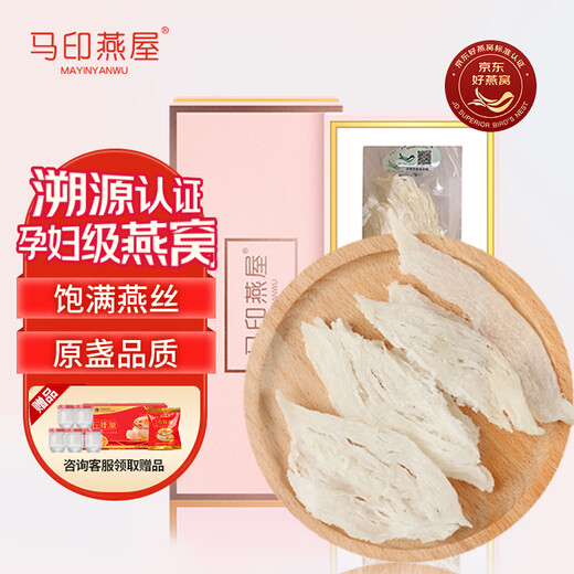 Ma Yin Yanwu Getrocknetes Vogelnest, großes Vogelnest, 50 g, Geschenkbox, indonesisches, rückverfolgbares, getrocknetes Vogelnest, Geschenkbox für schwangere Frauen, ernährungsphysiologisches Tonikum