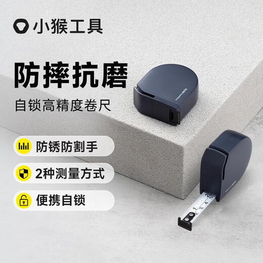 HOTO自动锁定钢卷尺安全防割精度尺子抗摔家用钢尺测量工具