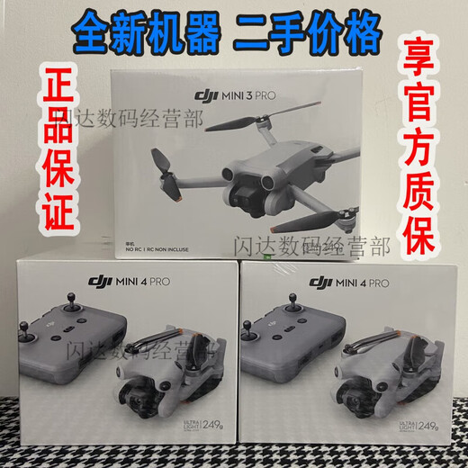 
DJI Elf DJI mini3pro drone mini3pro with screen remote control long-range flight vertical shot aircraft DJI new mini4pro + general control + standard battery
