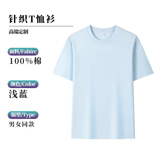 Aufeinanderfolgender Druck von reinem Baumwoll-T-Shirt Custom Work Clothes für Sommer Catering Kellner runden Hals kurzärmelige Milch Tee Shop Workwear Kulturhemd Klasse Uniform NS-GS828T Hemd kurzärärmig hellblau l