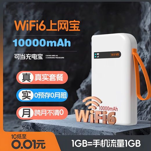 Xiaoyi Xinjiang Tibet Yunnan wifi portátil dedicado 5g tráfico ilimitado 2025 wifi portátil tarjeta de red inalámbrica móvil Wifl6 de doble banda multifunción dos en uno M40 versión empresarial antena FPC + veintiocho canales WIFI 6 10G/mes*1 mes