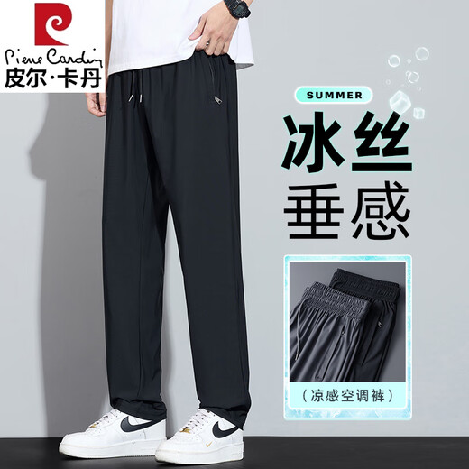 皮尔卡丹（pierre cardin）冰丝垂感休闲裤男士直筒宽松男裤子2025夏季薄款凉感速干运动长裤 6629黑色 L