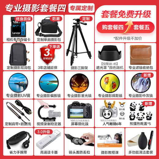 Canon r50v creative live video machine, mirrorless video camera, outing travel, home student vlog, 4K short video, half-frame R50V digital camera, vlog custom spherical head handle, black case + microphone + custom handle, official standard configuration, does not include memory card, camera bag and other necessary accessories, recommended package