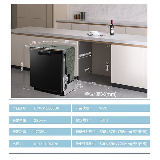 Haier 15 sets of built-in household dishwashers W20 Crystal Series first-class water efficiency, intelligent door opening, quick drying, fully automatic large capacity, nearby delivery, zoned fine washing + new first-class water efficiency, cost-effective model