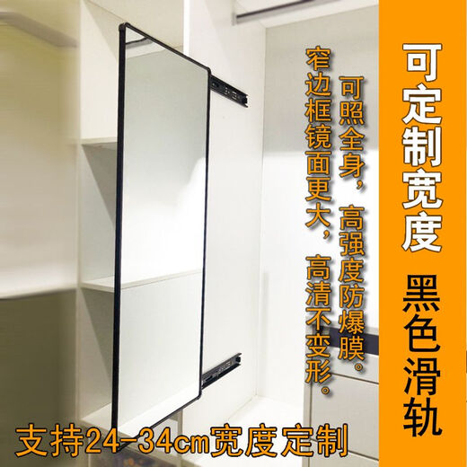 衣柜镜子推拉镜旋转镜穿衣镜衣橱隐藏式折叠伸缩全身镜试衣镜 亚光黑12035cm黑色防锈滑轨