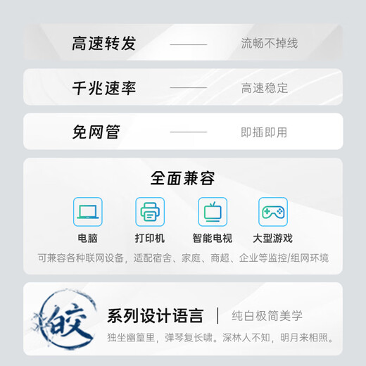 中兴（ZTE）8口千兆以太网交换机 企业级交换器 监控网络网线分线器 分流器 塑料机身 ZXSLC LGPA008