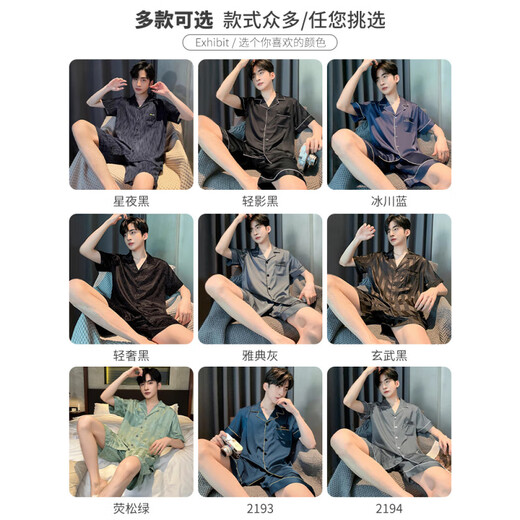 山头林村睡衣男夏季夏天薄款冰丝短袖青少年可外穿男士2025新款家居服套装 12532【云朵棉绉布款】 L _(建议身高170左右，体重100-