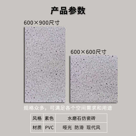摇篮兔PVC自粘地板贴水磨石地胶垫防滑耐磨商用加厚服装店地面翻新装修 6169商业空间60*60厘米 1.8毫米