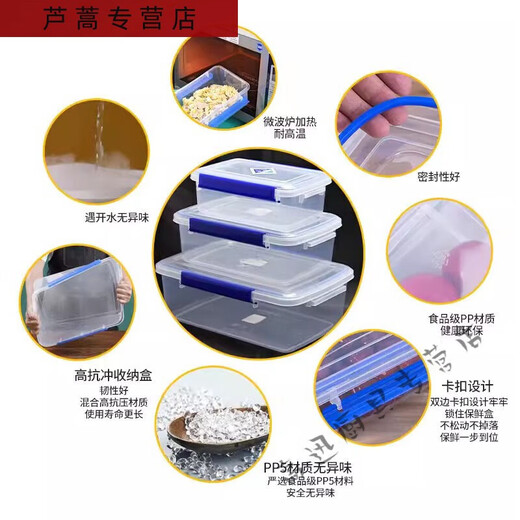 
Sanqihu transparent fresh-keeping box rectangular plastic box large-sized fresh-keeping box with lid hotel kitchen frozen food storage box increased high-end 9928 pressing model 30l