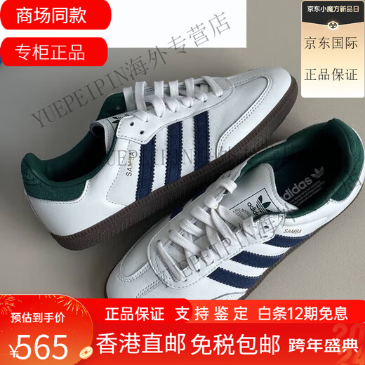 Adidas samba og deutsche Trainingschuhe Frauen New Green und Blue Casual Board Schuhe IH4882 White IH4882 (aktuell) 42