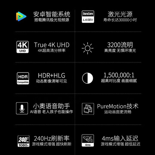 奥图码JEV9896投影仪激光4K智能无线家用投影机 官方标配
