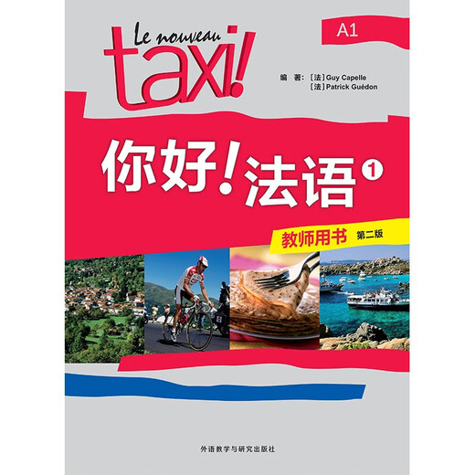 Hello French 1 Teacher's Book (Second Edition)