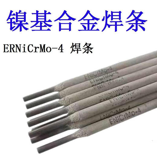 科至途625镍基合金焊条 NiCrMo-3焊条 6625镍铬钼合金焊条Ni327合金焊条 直径3.2mm一公斤