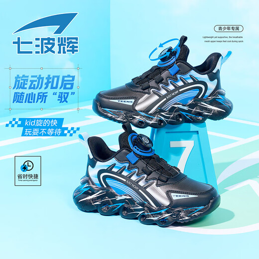 Qibohui Boys' Sports Shoes Children's Running Shoes 2025 Autumn New Medium and Large Children's Shoes Boys Leather Shoes Lightweight Running Shoes