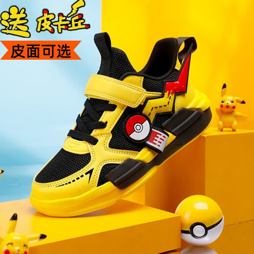 Huili 2025 boys' shoes spring children's sneakers mesh students elementary school boys' mesh shoes breathable trendy shoes 679 yellow leather [send Pikachu] 28 size/inner length about 17.8cm