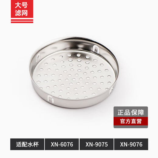 玻璃杯单层过滤泡茶杯子水杯盖子配件XN-6075/6076/9075/9076 xn-6076/9076单独杯套 695毫升