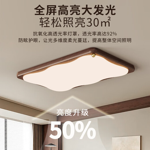 蒂凡尼亚中古风客厅灯2025新款简约现代大气主灯法式奶油风卧室吸顶灯具 HY677-1100长已接入米家APP(胡桃色)