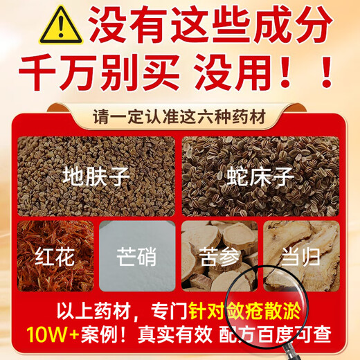 Baijiakang hemorrhoid sitz bath Chinese medicine bag can be used with hemorrhoid cream fumigation and washing bag, special for perianal abscess removal internal and external mixed hemorrhoid meat ball