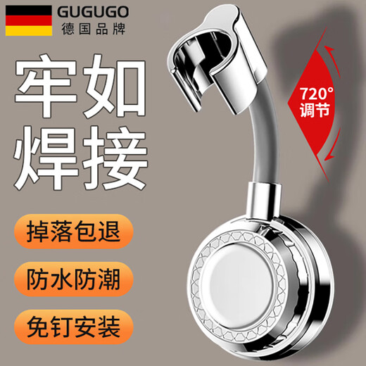 GuGuGo Germany shower holder without punching shower head holder strong suction cup bathroom adjustable shower accessories shower holder upgraded large suction cup bright silver strong adsorption丨any movement丨return package if dropped